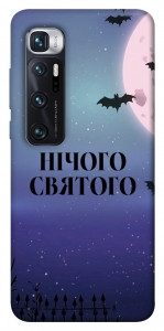 Чехол Нічого святого ніч для Xiaomi Mi 10 Ultra