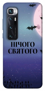 Чохол Нічого святого ніч для Xiaomi Mi 10 Ultra