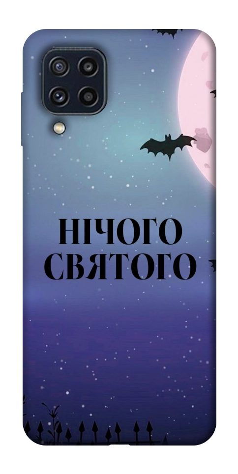 Чехол Нічого святого ніч для Galaxy M32