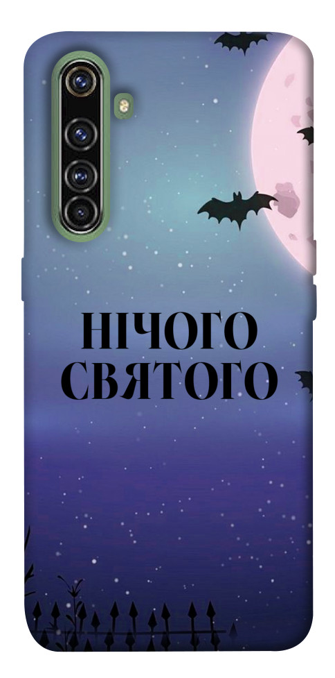 Чохол Нічого святого ніч для Realme X50 Pro