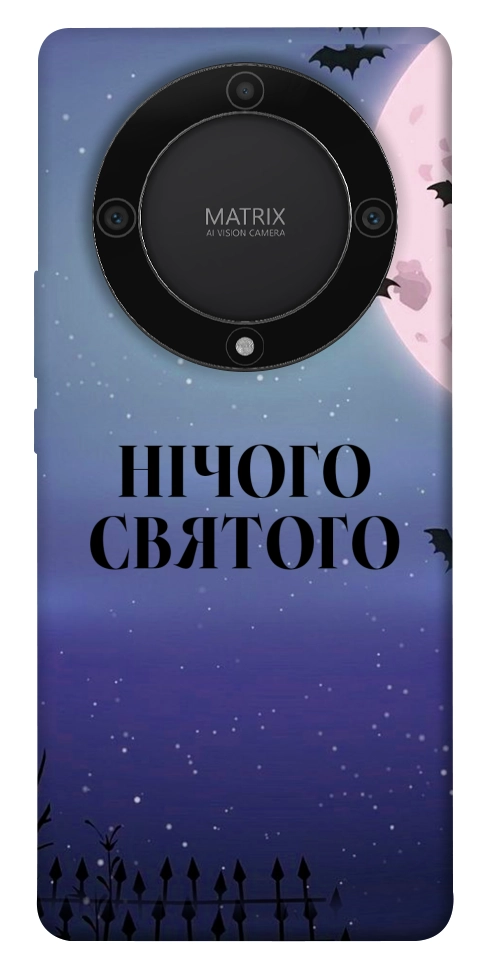 Чохол Нічого святого ніч для Huawei Magic5 Lite