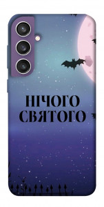 Чехол Нічого святого ніч для Galaxy S23 FE