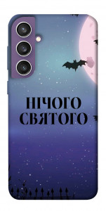 Чохол Нічого святого ніч для Galaxy S23 FE