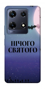 Чохол Нічого святого ніч для Infinix Note 30 Pro NFC