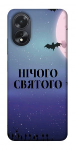 Чохол Нічого святого ніч для Oppo A38