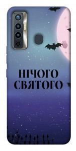 Чехол Нічого святого ніч для TECNO Camon 17