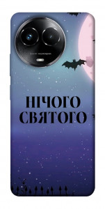 Чохол Нічого святого ніч для Realme C67 4G