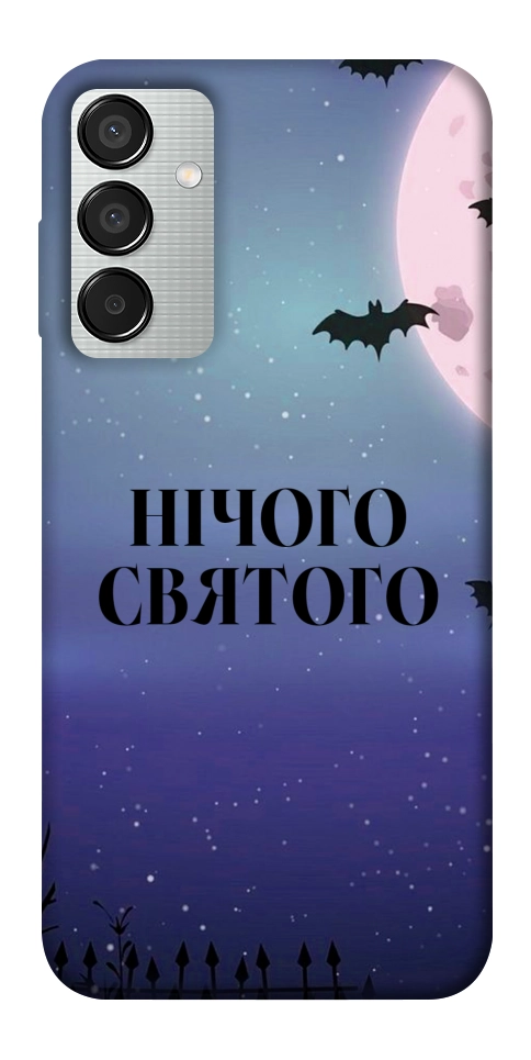 Чохол Нічого святого ніч для Galaxy M15 5G