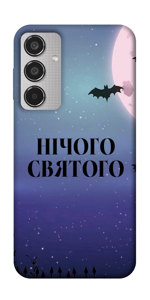 Чохол Нічого святого ніч для Galaxy M35 5G