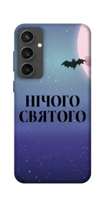 Чохол Нічого святого ніч для Galaxy S24 FE