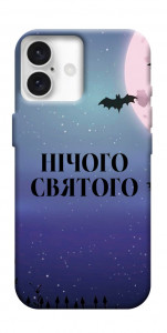 Чехол Нічого святого ніч для iPhone 16