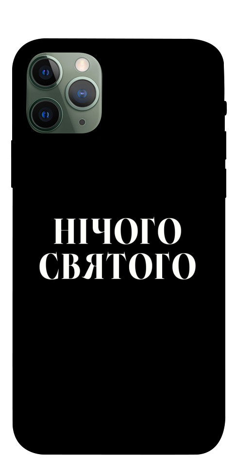 Чохол Nothing sacred для iPhone 11 Pro