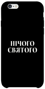 Чехол Nothing sacred для iPhone 6