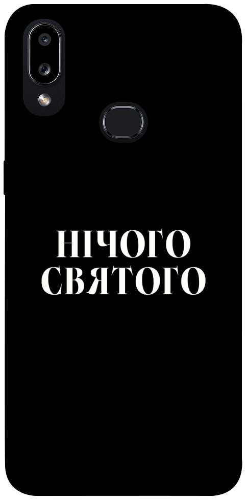 Чехол Nothing sacred для Galaxy A10s (2019)