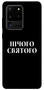 Чехол Nothing sacred для Galaxy S20 Ultra (2020)