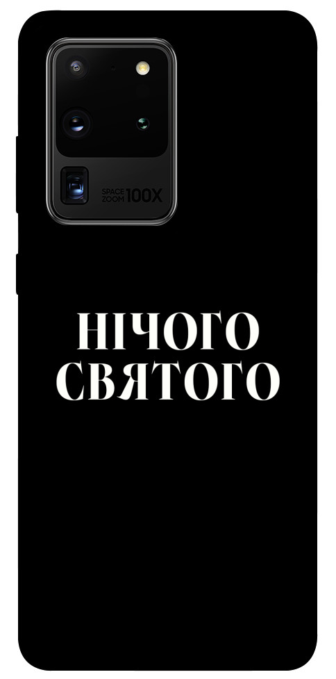 Чехол Nothing sacred для Galaxy S20 Ultra (2020)