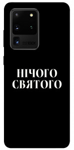 Чохол Nothing sacred для Galaxy S20 Ultra (2020)