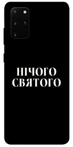 Чохол Nothing sacred для Galaxy S20 Plus (2020)