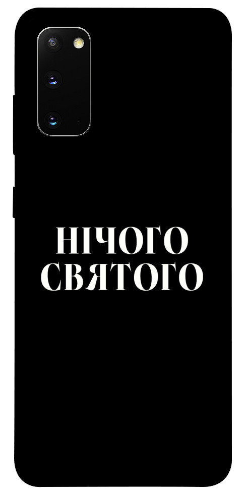 Чехол Nothing sacred для Galaxy S20 (2020)