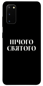 Чехол Nothing sacred для Galaxy S20 (2020)