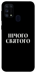 Чехол Nothing sacred для Galaxy M31 (2020)