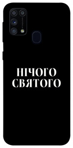 Чохол Nothing sacred для Galaxy M31 (2020)