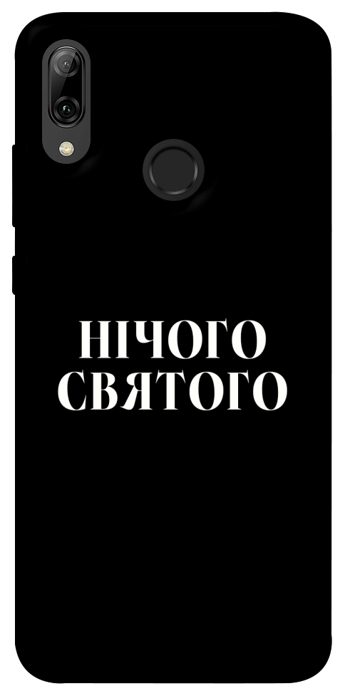 Чехол Nothing sacred для Huawei P Smart (2019)