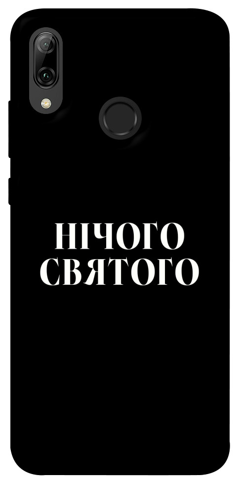 Чохол Nothing sacred для Huawei P Smart (2019)