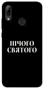 Чохол Nothing sacred для Huawei P Smart (2019)