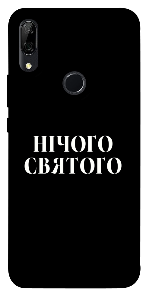 Чохол Nothing sacred для Huawei P Smart Z