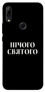 Чохол Nothing sacred для Huawei P Smart Z