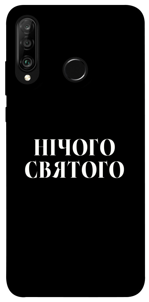 Чехол Nothing sacred для Huawei P30 Lite