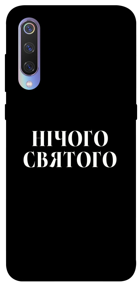 Чехол Nothing sacred для Xiaomi Mi 9