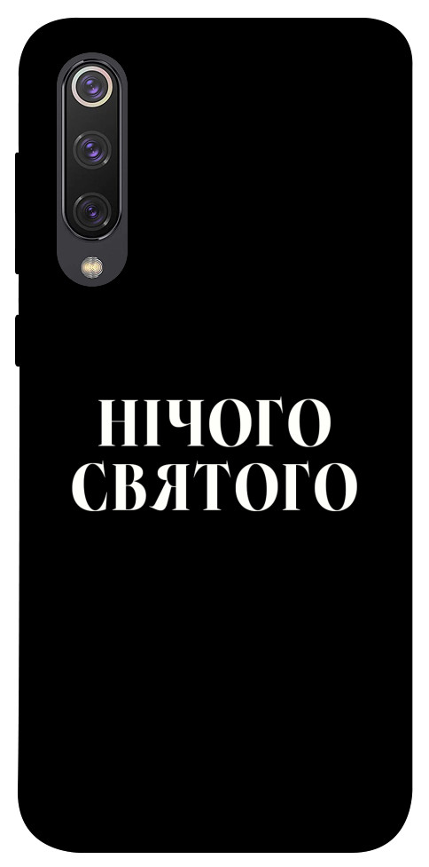 Чохол Nothing sacred для Xiaomi Mi 9 SE