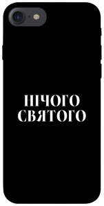 Чохол Nothing sacred для iPhone 8