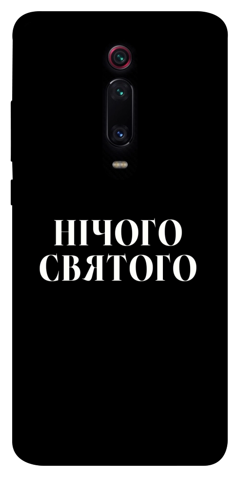 Чехол Nothing sacred для Xiaomi Mi 9T