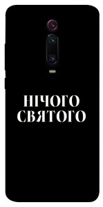 Чехол Nothing sacred для Xiaomi Redmi K20