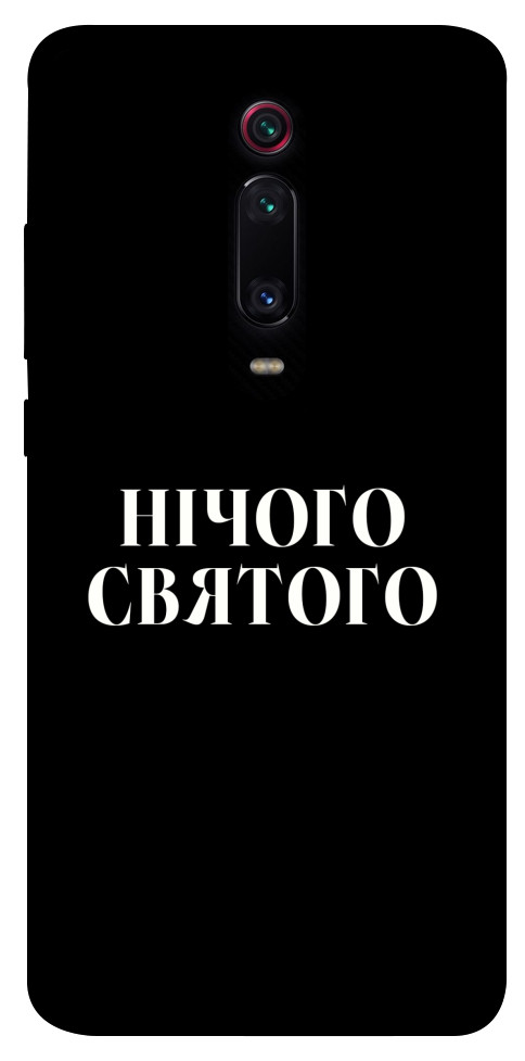 Чохол Nothing sacred для Xiaomi Mi 9T