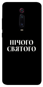 Чохол Nothing sacred для Xiaomi Redmi K20 Pro