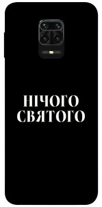 Чохол Nothing sacred для Xiaomi Redmi Note 9 Pro