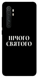 Чохол Nothing sacred для Xiaomi Mi Note 10 Lite