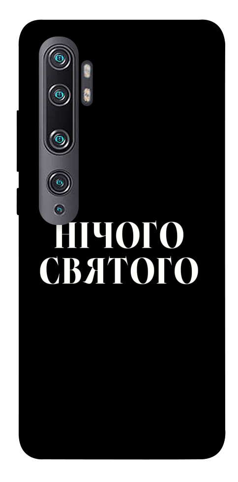 Чехол Nothing sacred для Xiaomi Mi Note 10