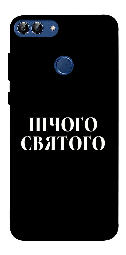 Чехол Nothing sacred для Huawei P Smart