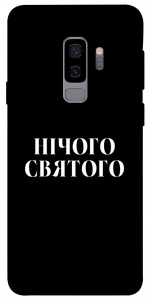 Чохол Nothing sacred для Galaxy S9+