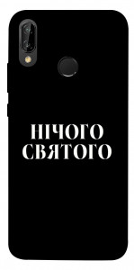 Чехол Nothing sacred для Huawei P20 Lite