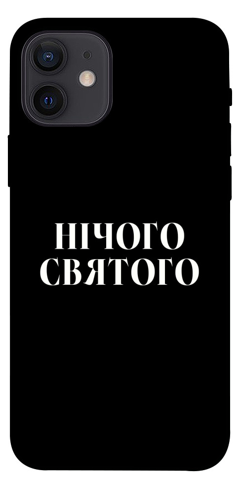 Чехол Nothing sacred для iPhone 12