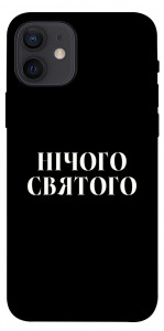 Чохол Nothing sacred для iPhone 12