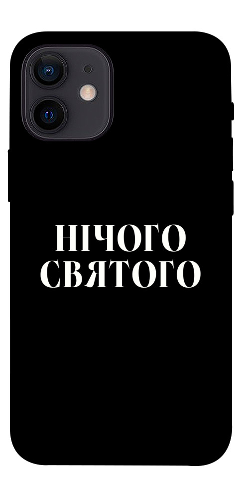 Чохол Nothing sacred для iPhone 12 mini