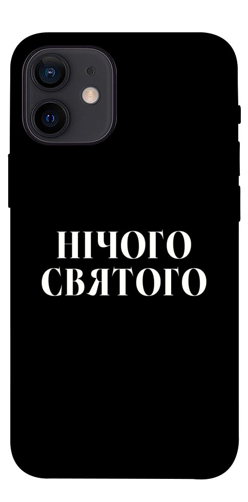 Чехол Nothing sacred для iPhone 12 mini