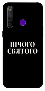 Чехол Nothing sacred для Realme 5 Pro